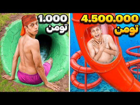 از ارزون ترین تا گرون ترین سرسره های آبی ایران امتحان کردم