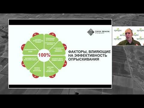 Ошибки при опрыскивании: почему ваши препараты не работают | Сергий Ризанов | Агроном