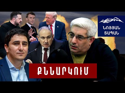 Սա դավաճանություն է․ մեջքից հարված կլինի․ ԱՄՆն վաճառում է Ուկրաինան․ Կիրակոսյանի հրաժարականի պատճառը