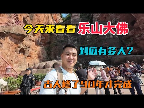 第一次去看樂山大佛，看完我被震驚了，我人還沒他一個腳趾頭大，實在是太大了！