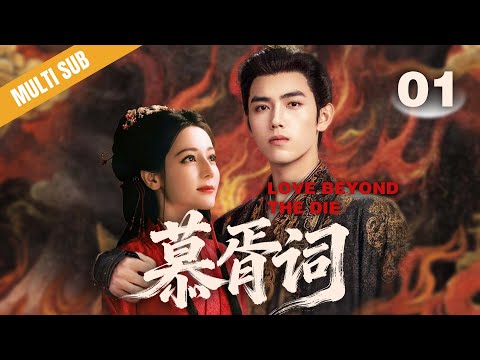 🔥Love Beyond the Die🔥01｜[cdrama full version eng sub] #dilireba  #chenfeiyu