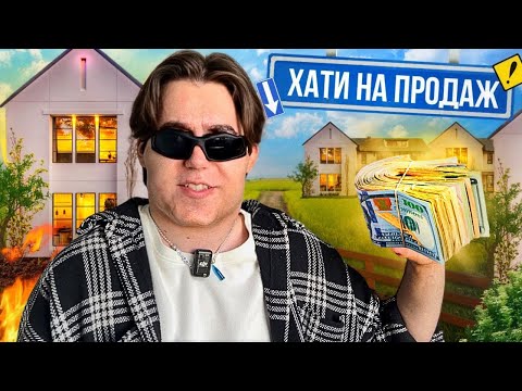 How immigrants build houses for sale to earn $50,000 each!