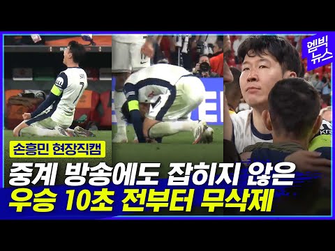 주저앉고 오열하고 껴안고 태극기 찾아다니고