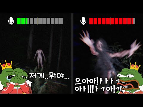 🎤마이크를 인식해 소리지르면 죽는 게임 ㅠㅠㅠ