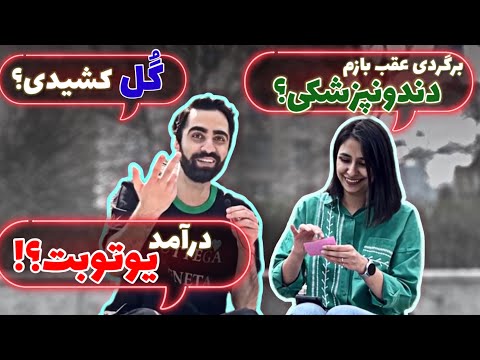 مدچت۹ ☕️| دندونپزشکی یا یوتوب؟ چشم انداز آیندت چیه؟