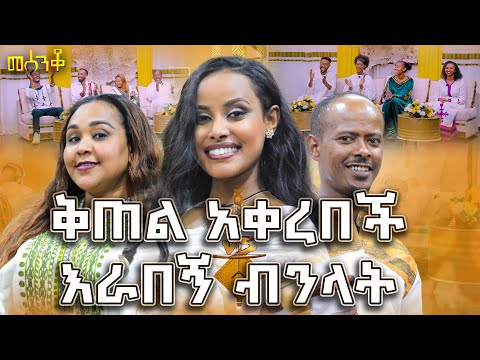 ፊትሽ እንደመብራት ብርሐን ያመርታል ፈገግታሽ ዋስ ሆኖ እስረኛን ያስፈታል|ምዕራፍ1 መርካቶ|#13#abbaytv#mesenko#azmari