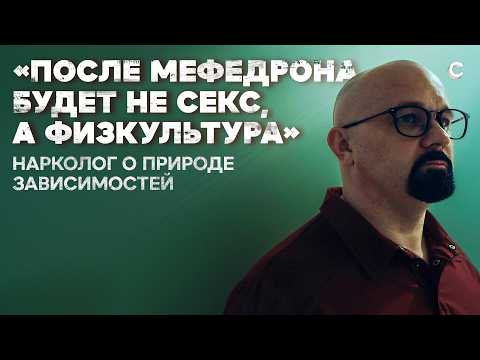 «Алкоголик или жизнерадостный пьяница?». Откровенный разговор с наркологом Василием Шуровым