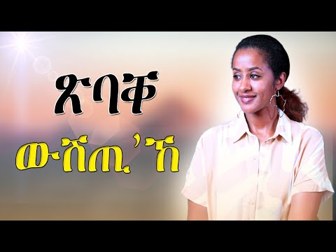 ኩልትናዊ ዕቤት ጓል ኣንስተይቲ