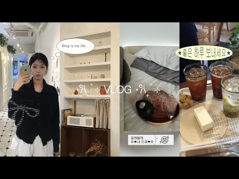vlog ep.2 주구장창 먹기만 하는 수학여행 𐙚˙⋆.˚ ••• 송리단길