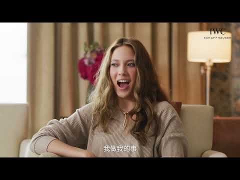 谷爱凌IWC访谈录 | Eileen Gu interview with IWC