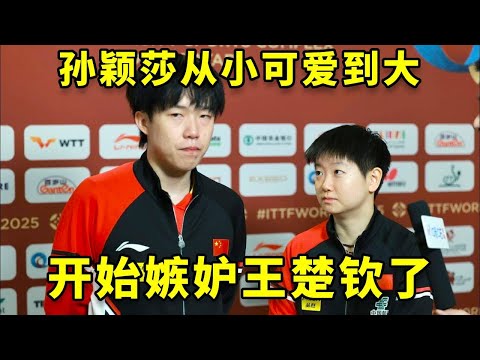 Starting from childhood  Sun Yingsha is always lovely and cute  but now she starts to envy Wang Chu