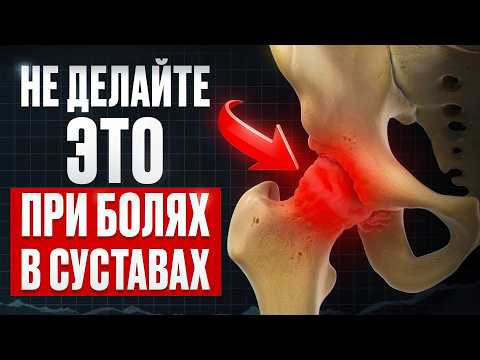5 фатальных ошибок при боли в суставах и 1 проверенный способ это исправить!