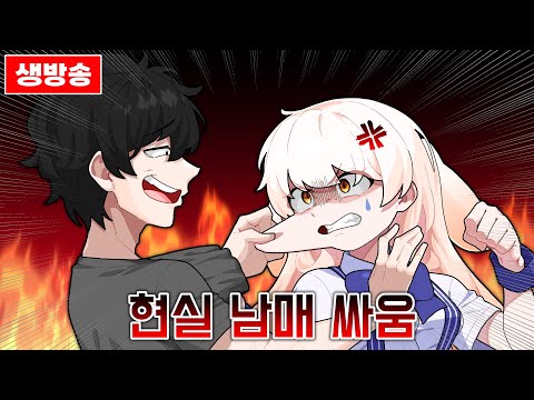 생방송에서 친오빠랑 싸운 라디유 영상