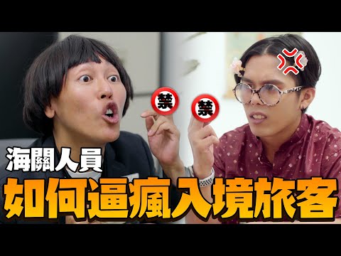 过CUSTOM遇到这种OFFICER怎么办!?