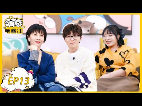 《毛雪汪》第13期：papi酱李雪琴爆笑吐槽甲方 | MAO XUE WANG | 腾讯视频