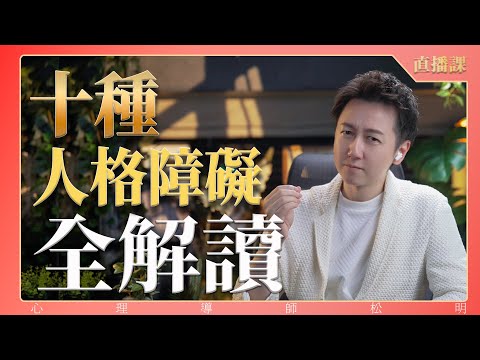 直播課『也許你愛的人就在其中！』