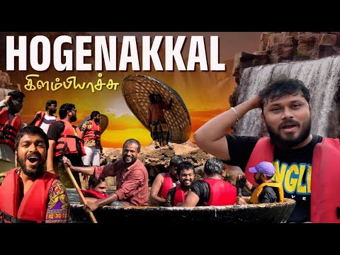 பரிசல் Boating🛶, Boys Are Waiting🤩 | Vj Siddhu Vlogs