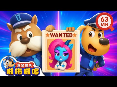 水上大追擊 +更多 | 警察合作 | 寶寶好習慣 | 動畫 | 卡通 | 安全警長啦咘啦哆
