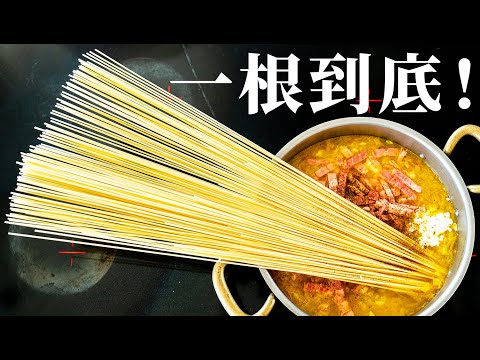 一鍋到底南瓜pasta｜50cm加長延伸版！讓南瓜醬香甜滑順的秘訣，是要先做這個動作！