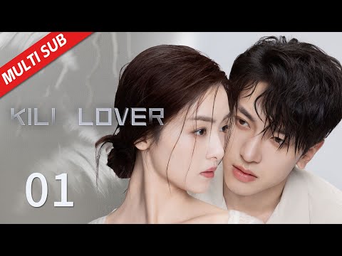 MULTI SUB【Kill Lover】EP01 | You You's revenge plan was destroyed and she was framed by Qi Dong