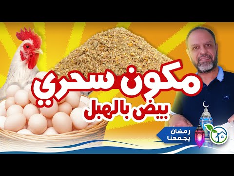 The best and cheapest feed formula with increased egg and meat production