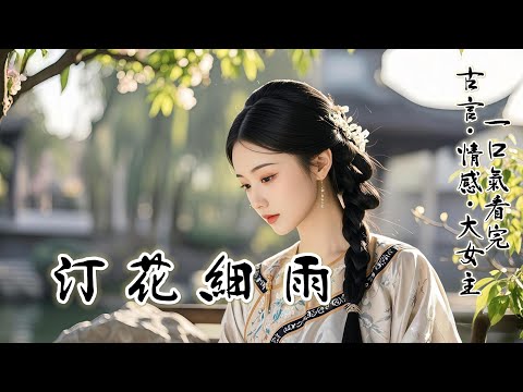完結：沈淮舟早死的未婚妻回來了。 她不知道他已有家室，在他懷中哭得梨花帶雨。 第一日，沈淮舟要我以表妹的身份自居。 第三日，他給我寫了和離書。 算算時日，我的真表哥也該來接我回江南了。
