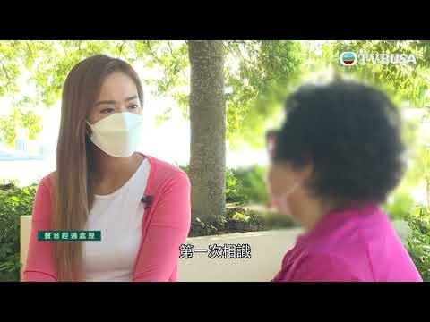 東張西望｜墮「契女」傳銷騙局，婆婆慘失棺材本｜TVBUSA｜傳銷騙局