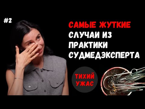 Работа со смертью: будни судмедэксперта