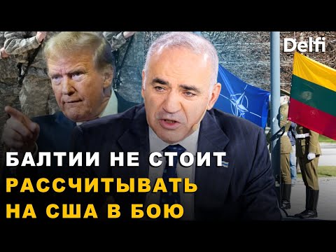 Гарри Каспаров: "Украина защитила ваше право пить кофе и есть круассаны"