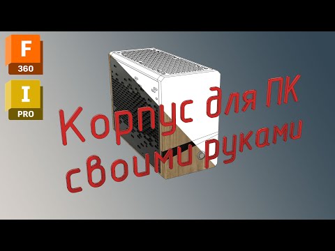 DIY mini ITX PC case.