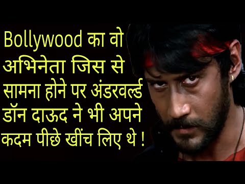 The Bollywood Actor With Whom Even Underworld Don Dawood Took A Step back when confronted !