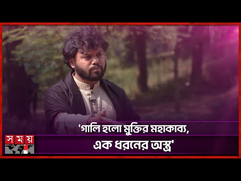 সংসদে বিসমিল্লাহ বলে চাঁদাবাজের তালিকা প্রকাশ করবো: ওসমান হাদি | Osman Hadi | Inqilab Manch