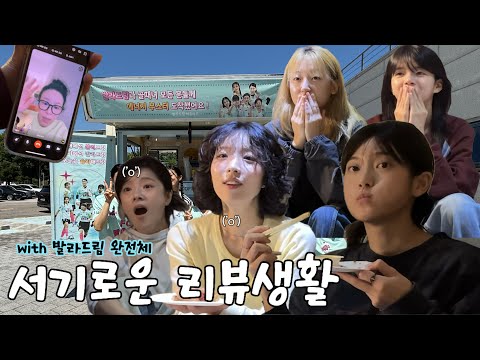 Ballad Dream's Goal Girl Review🩵