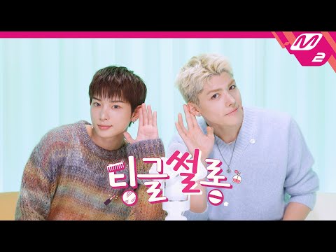 [팅글썰롱] ASMR로 듣는 '앤팀 하루아와 마키가 잊지 못할 둘만의 에피소드는?' | &TEAM 하루아&마키 편 (ENG/JPN SUB)