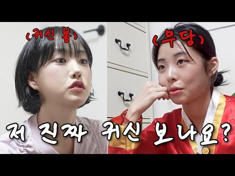 I ended up going to a shaman