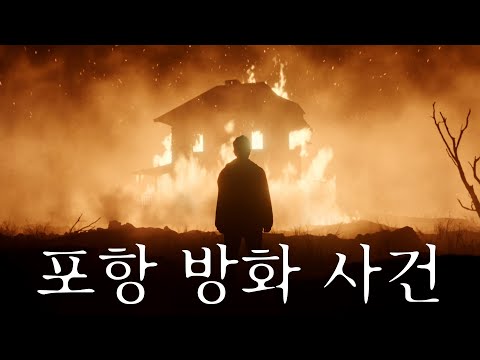 한국게임판 사상 가장 추악했던