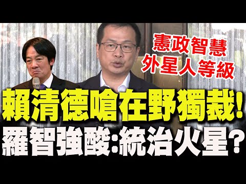 [Full Subtitles] Lai Ching-te strongly supports Cho Jung-tai, criticizing him as an "opposition d...