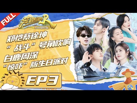 [English]“Keep Running: Let's  build a better life” EP3 Full-/20221118/