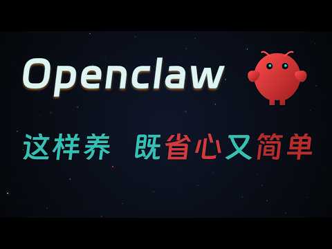 OpenClaw 部署难?Token贵?30 天深度使用经验告诉你,这样选,既省心、又简单! 硬件平台 AI 模型 IM 工具