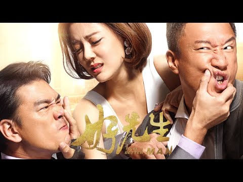 《好先生》以“路远”的第一视角走进江莱，感受富家千金的恋爱路程【Part2】 #好先生 #江疏影 #孙红雷 #独白