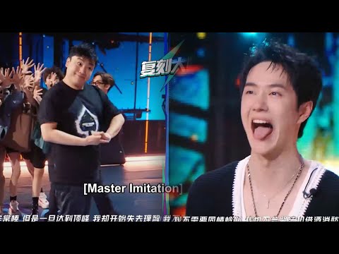 The director imitated the opening dance of Wang Yibo's fourth season, and Wang Yibo was so excited