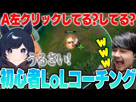 [LoL] k4sen teaches beginner Ajaka tips on how to get CS [2024/11/7]