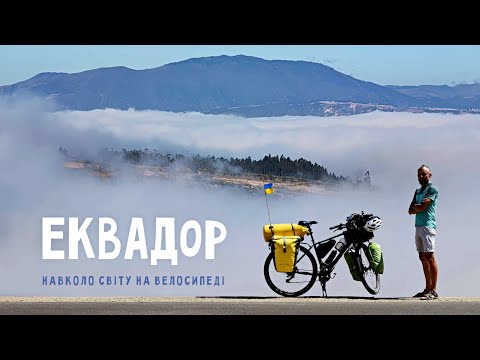 A Night in a Tent on Earth’s Equator | Inspiring & Exhausting Ecuador | Two-Wheeled Chronicles #271