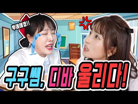 급식왕 디바가 구구쌤 때문에 눈물 콧물 펑펑 쏟은 이유!!ㅋㅋㅋㅋ쌤들의 화내는 유형!ㅋㅋㅋㅋㅋㅋㅋㅋㅋ(급식쌤들 뉴비들을 위한 영상 모음집 - 236화~240화)
