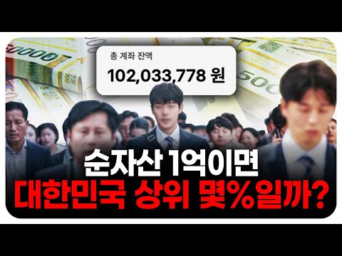 지금 30대 얼마 모아야 대한민국 평균일까? 外 | 80분 연속 재생