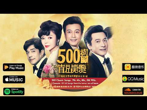 【粤语金曲】經典粵語歌曲 🎵 一人一首成名曲：BEYOND，鄭少秋，黎瑞恩，陳百強，梅豔芳，張學友，陈慧娴，李克勤，劉德華，張智霖，王傑，王菲，巫启贤，张学友，林淑容，羅時豐