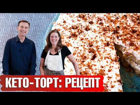 Кето - торт. Кокосово-пекановый торт без сахара и глютена