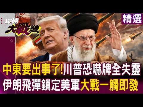 Something terrible is about to happen in the Middle East!