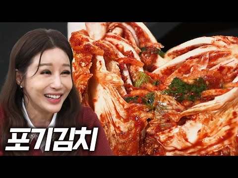 10분 김치? 바쁠 때 후다닥 만드는 초간단 김치 비법! (김혜연 포기김치 레시피)