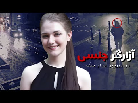 قصابی که تو خیابون دنبال قربانی می‌گشت! 